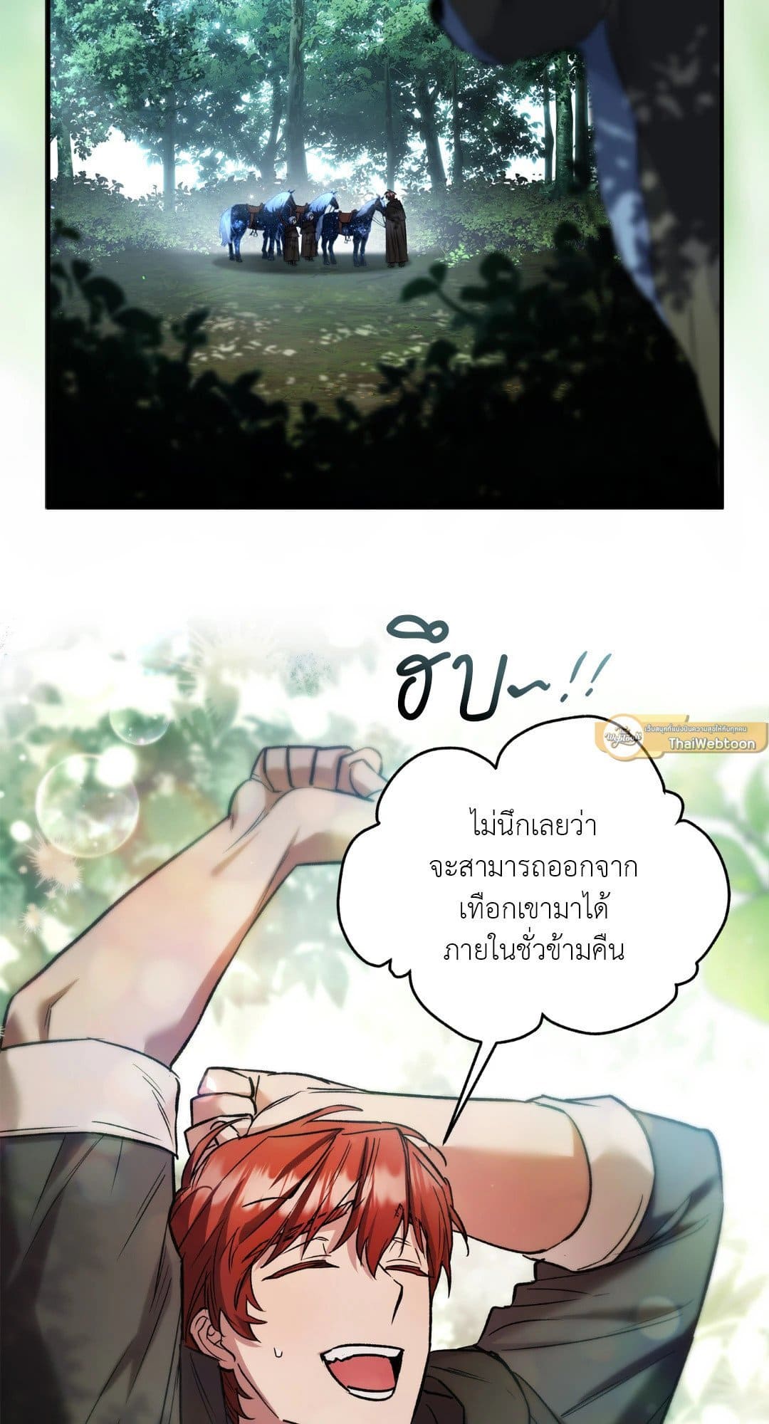 Turning ตอนที่ 3002