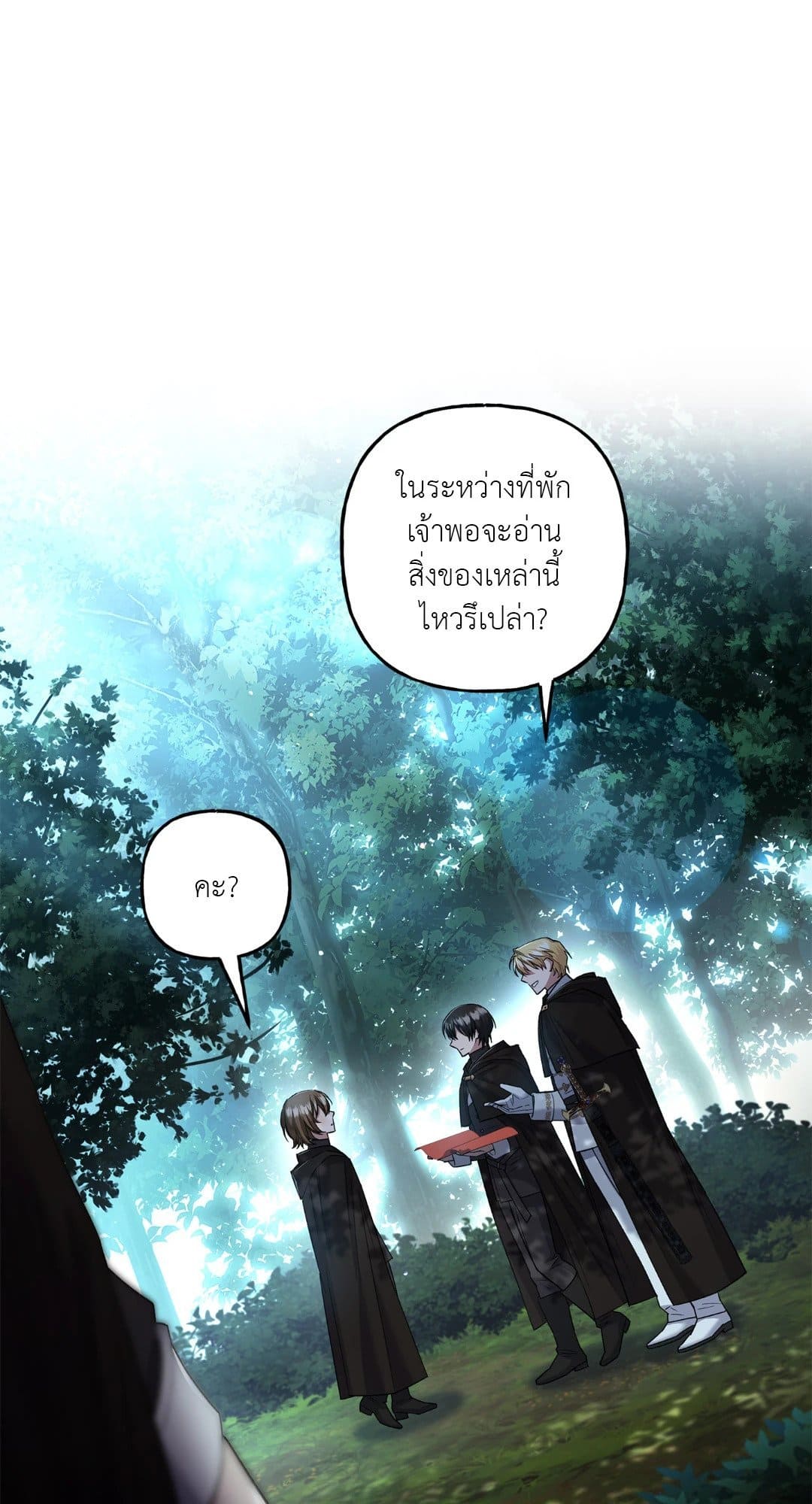 Turning ตอนที่ 3007