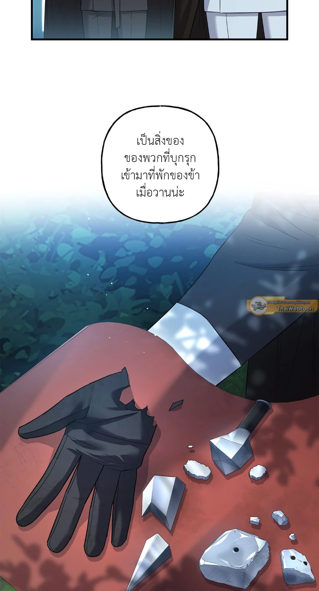 Turning ตอนที่ 3009