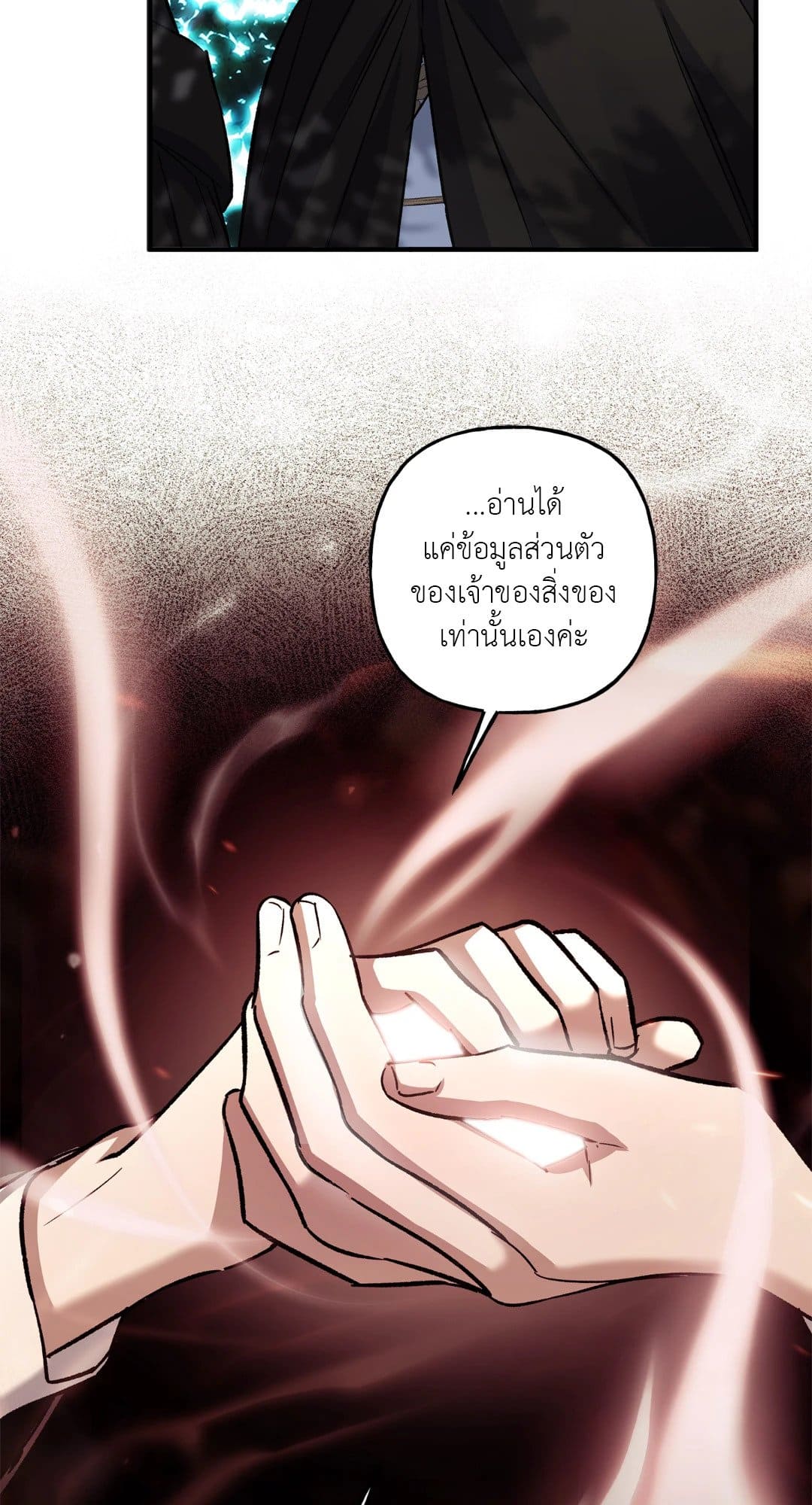 Turning ตอนที่ 3014