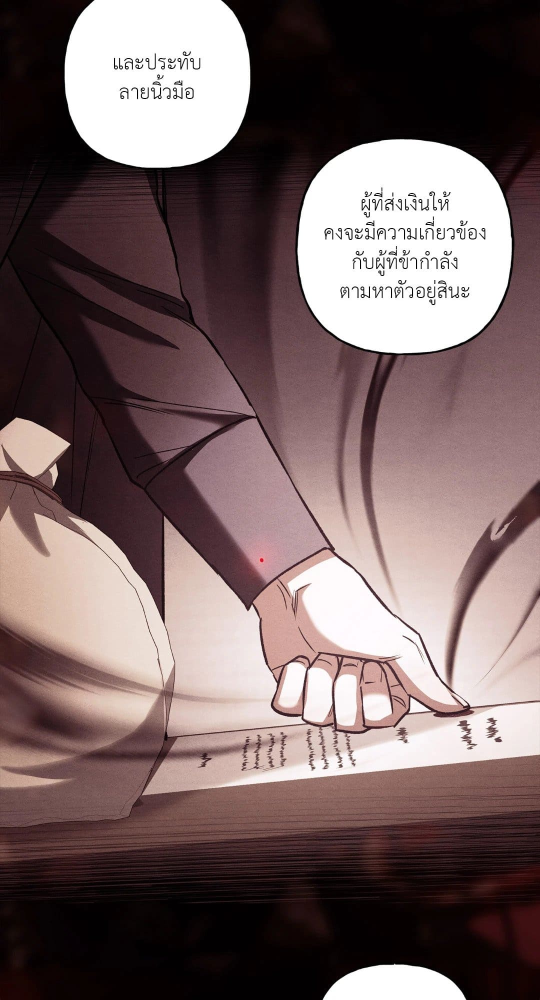 Turning ตอนที่ 3018