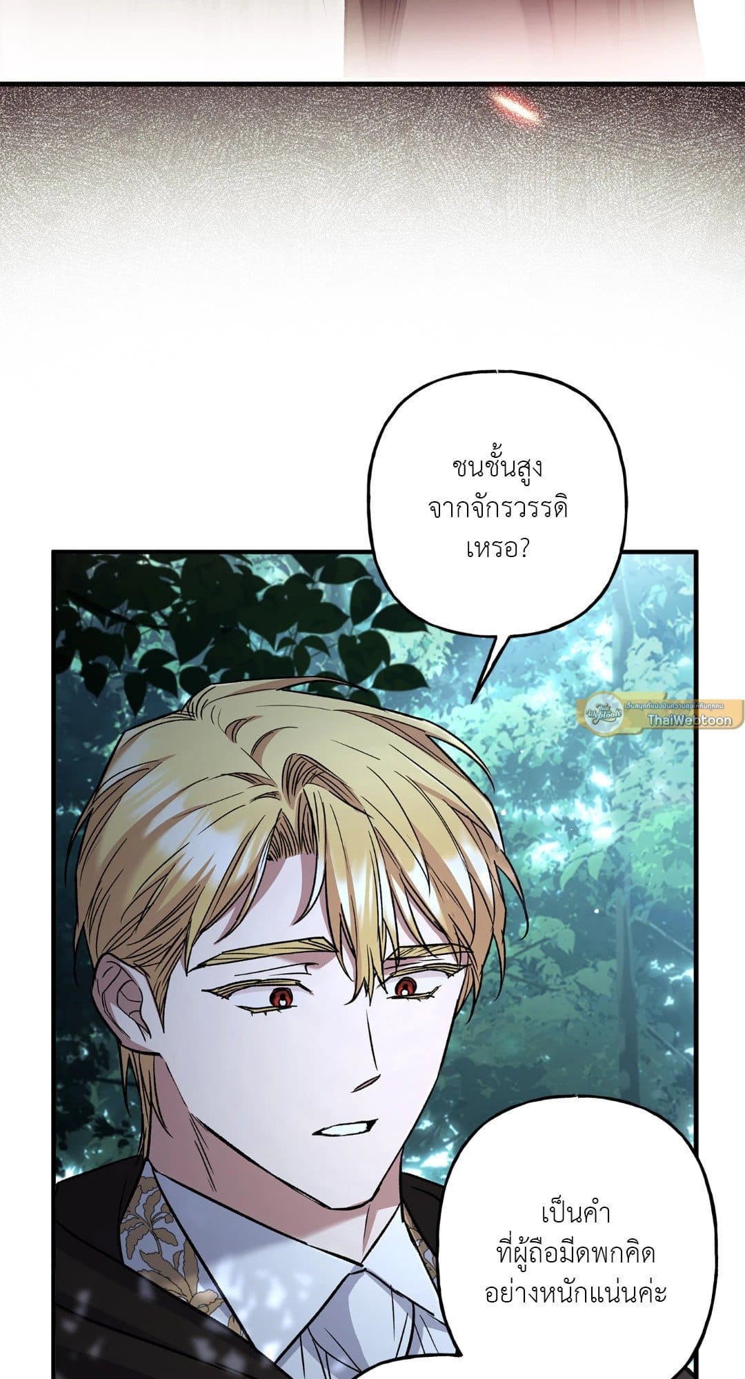 Turning ตอนที่ 3023