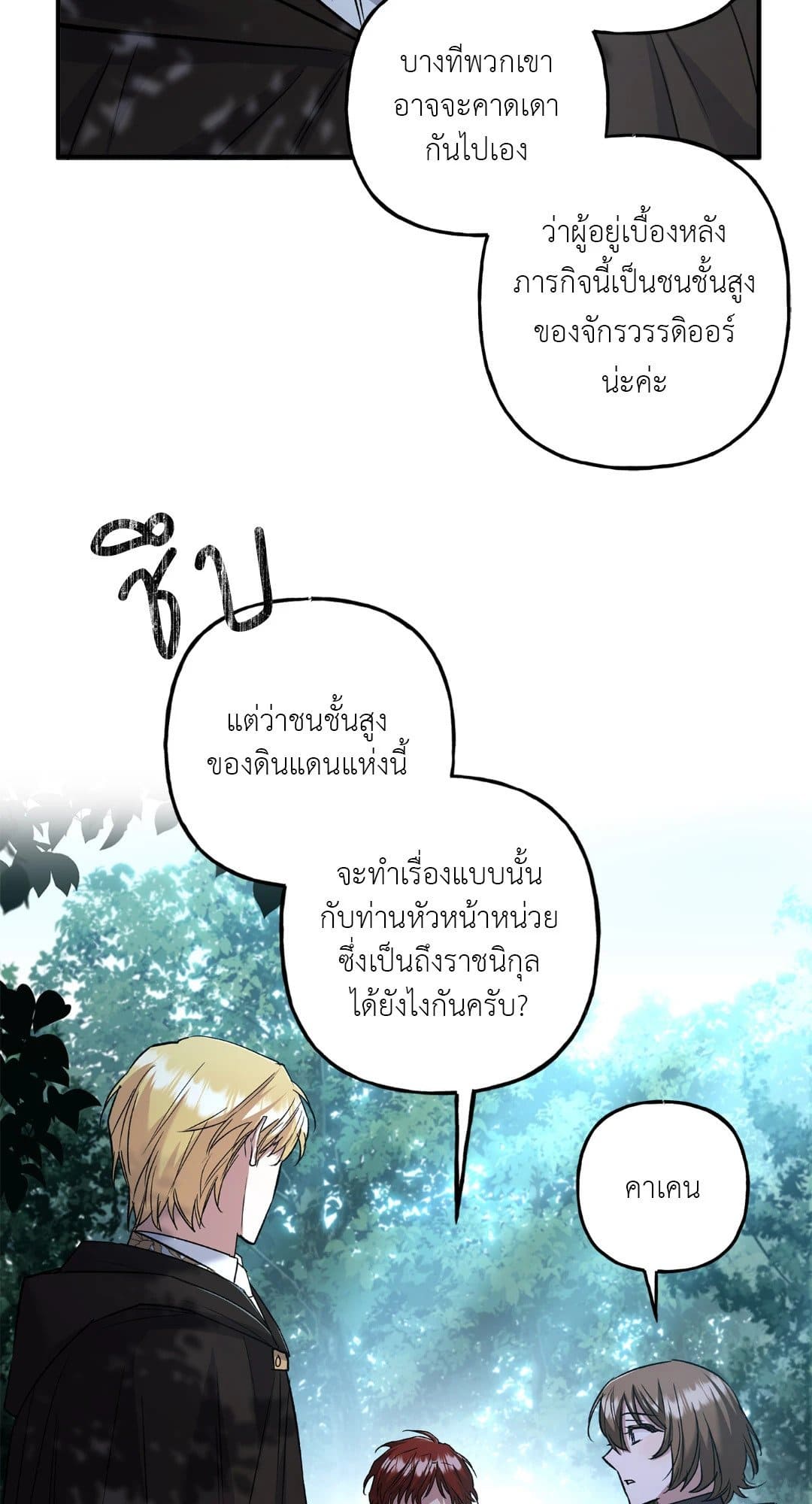 Turning ตอนที่ 3024