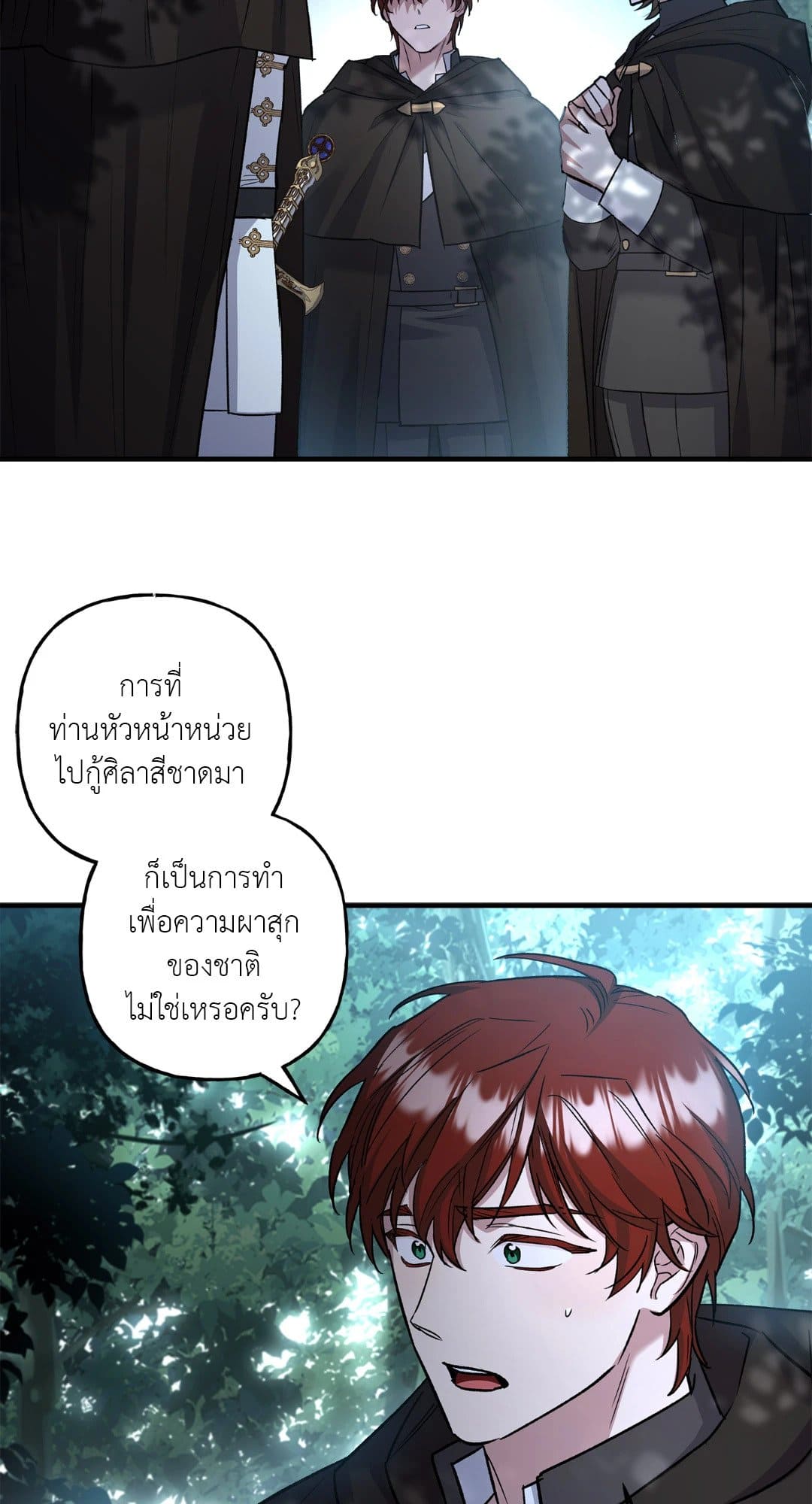 Turning ตอนที่ 3025