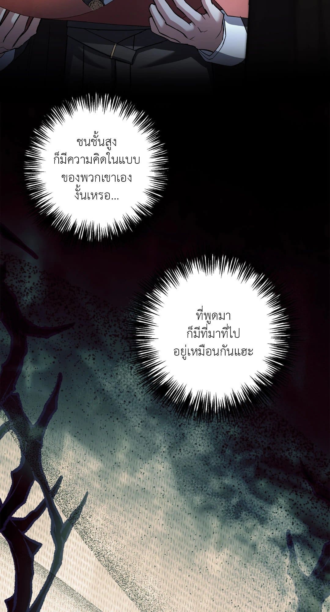 Turning ตอนที่ 3029