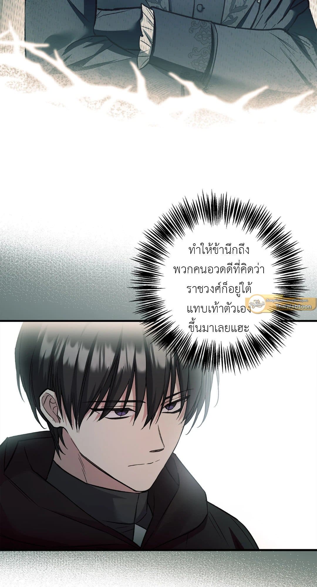 Turning ตอนที่ 3032