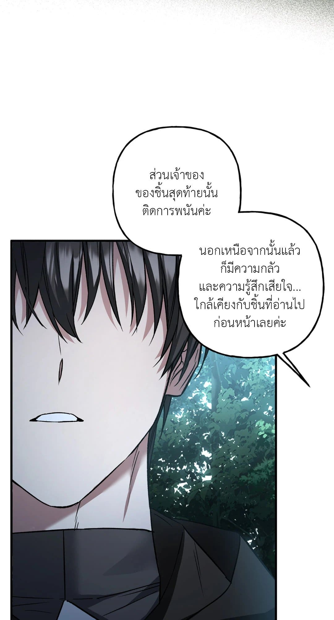 Turning ตอนที่ 3033