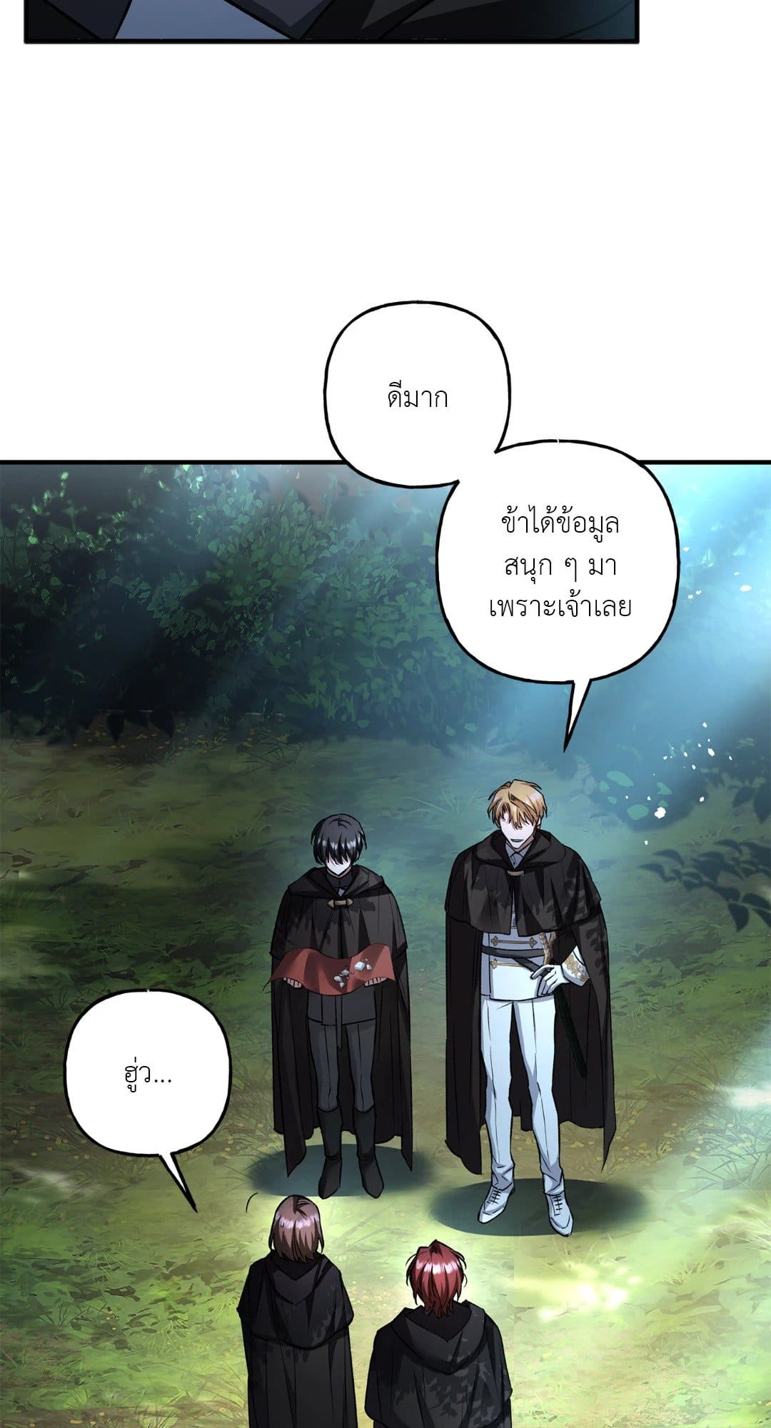 Turning ตอนที่ 3034