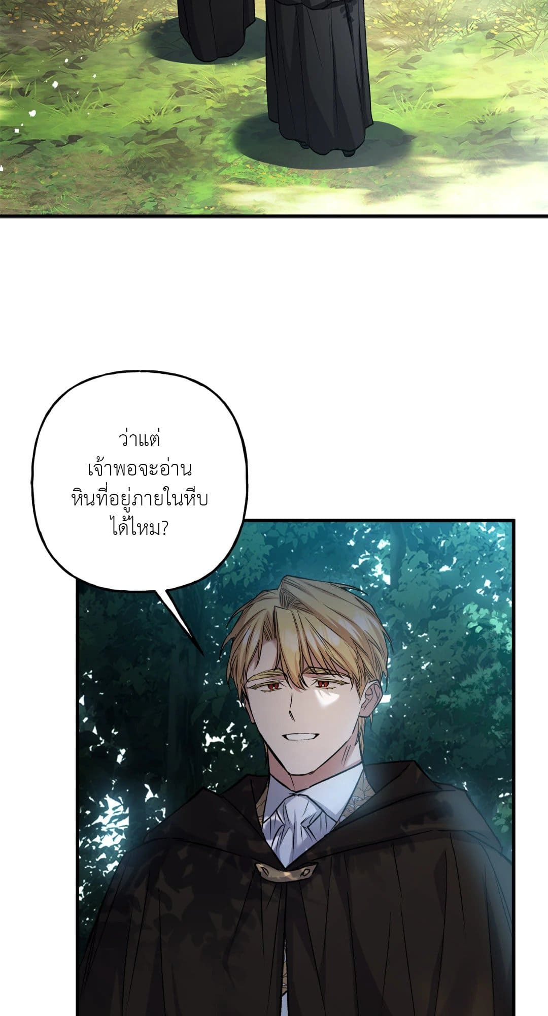 Turning ตอนที่ 3035