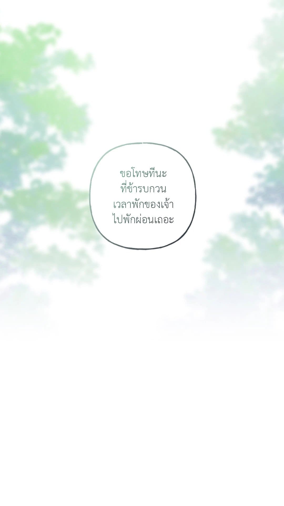 Turning ตอนที่ 3038