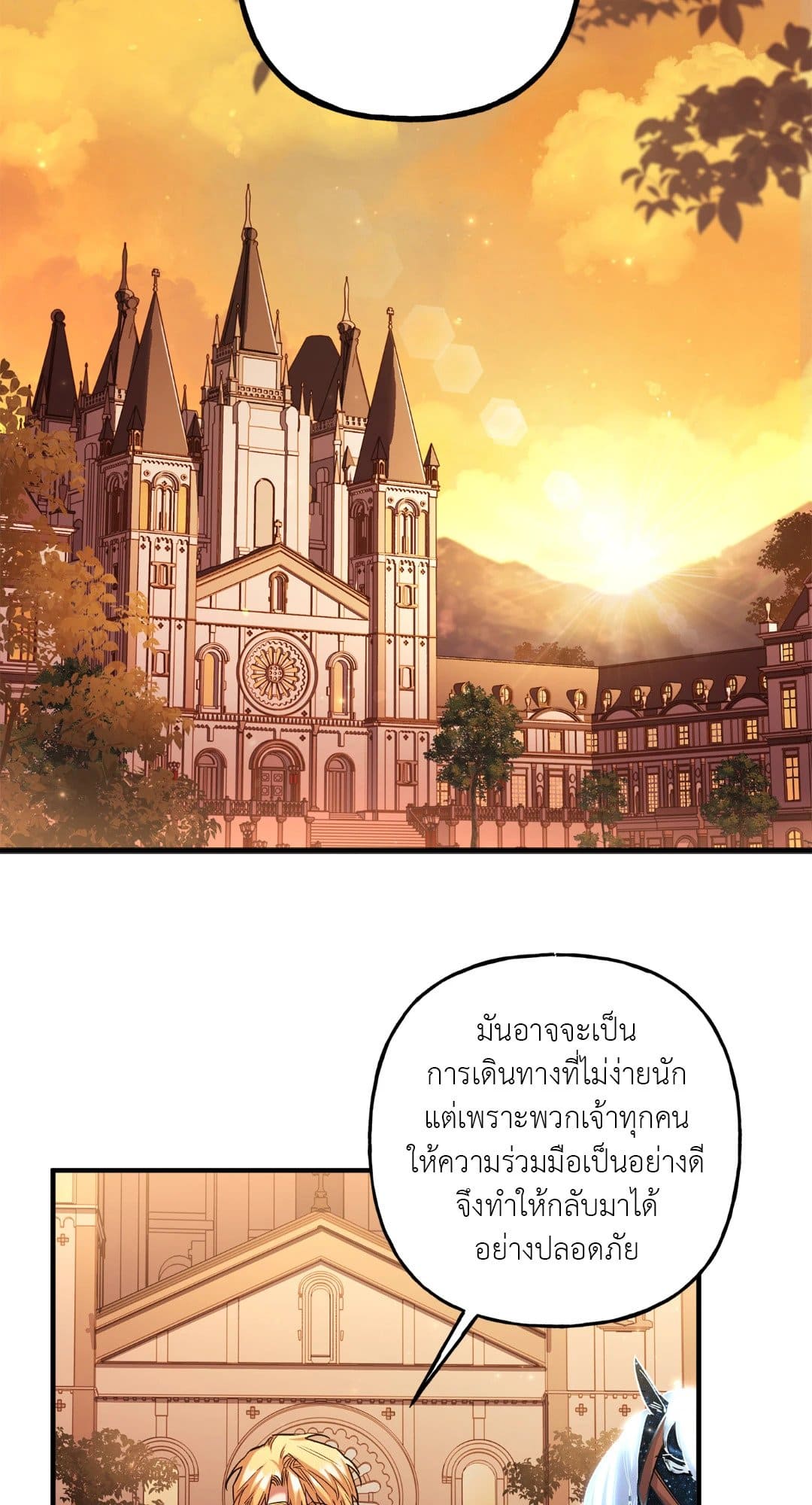 Turning ตอนที่ 3041