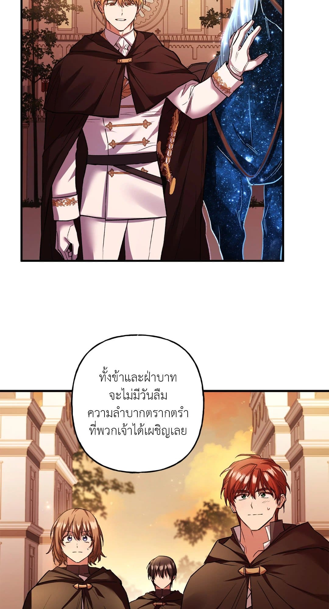 Turning ตอนที่ 3042