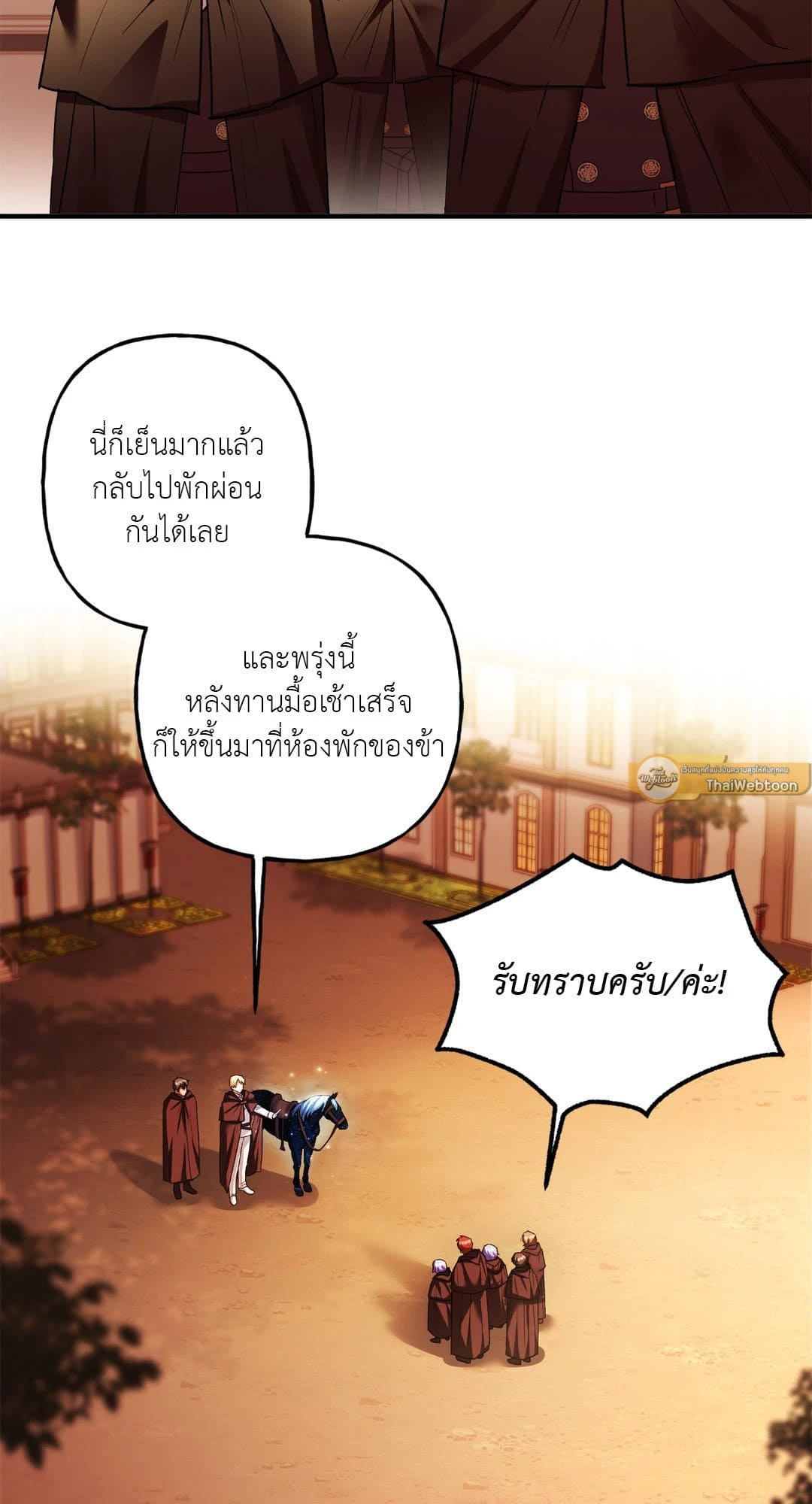 Turning ตอนที่ 3043