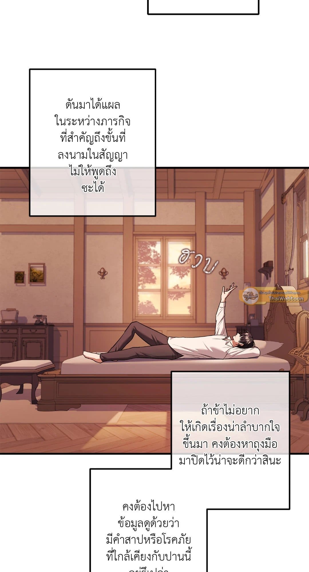 Turning ตอนที่ 3052