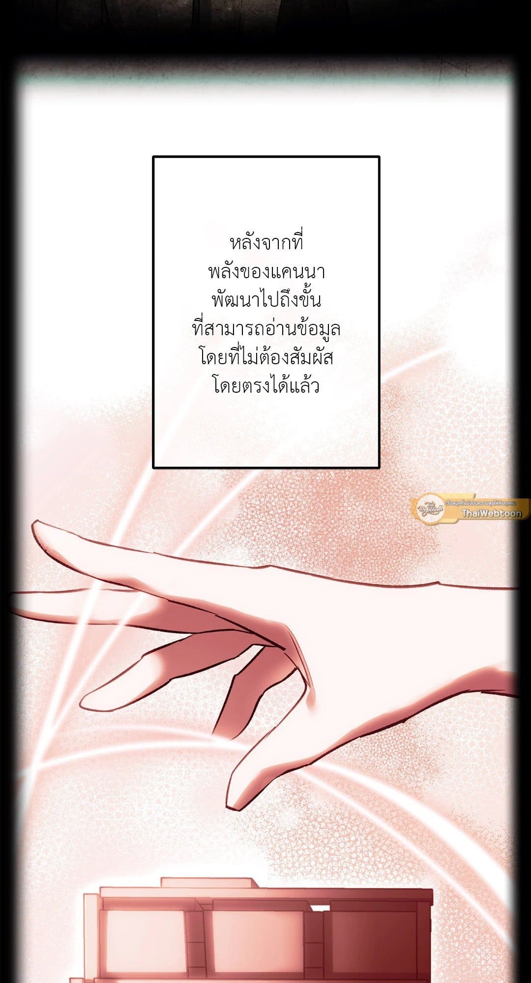 Turning ตอนที่ 3056