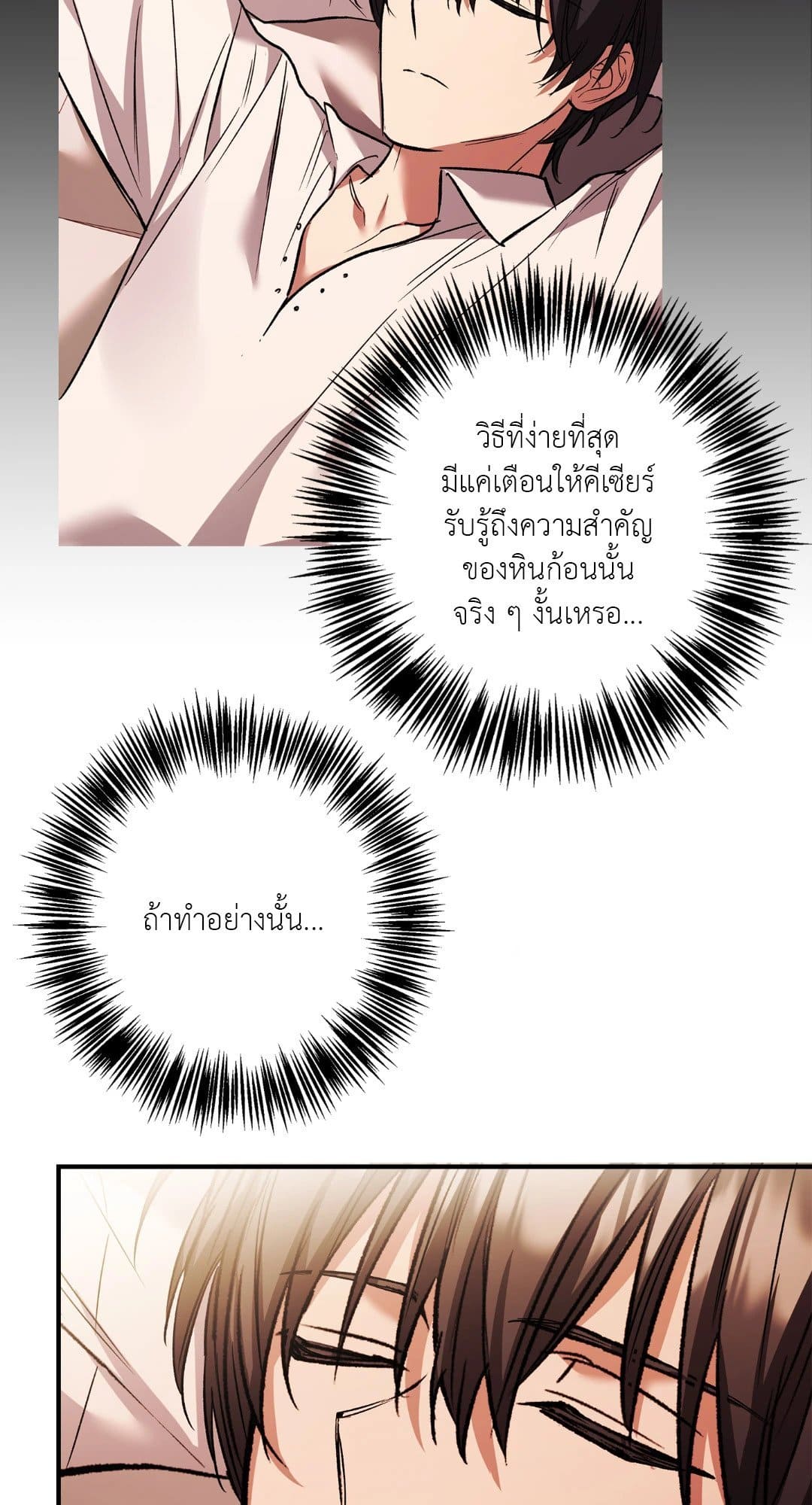 Turning ตอนที่ 3060