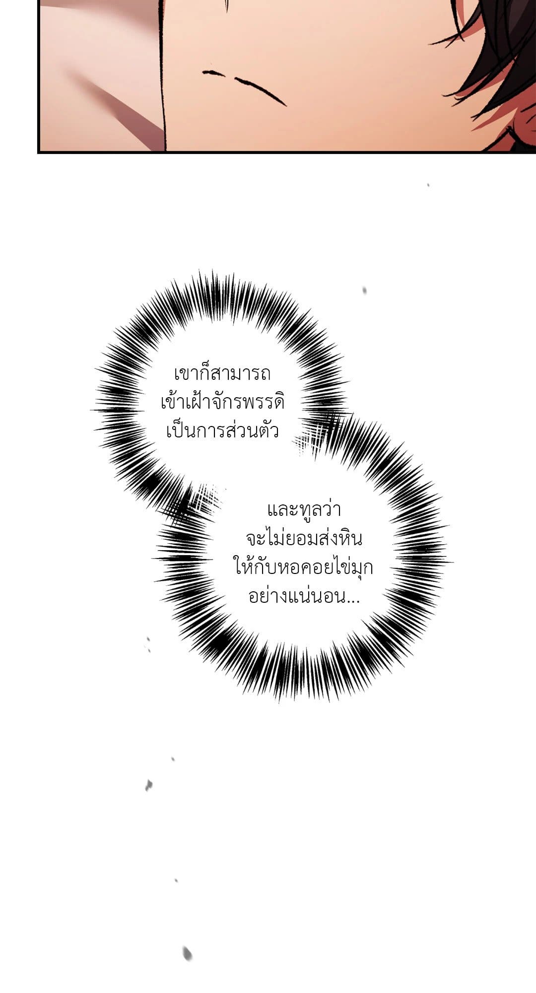 Turning ตอนที่ 3061