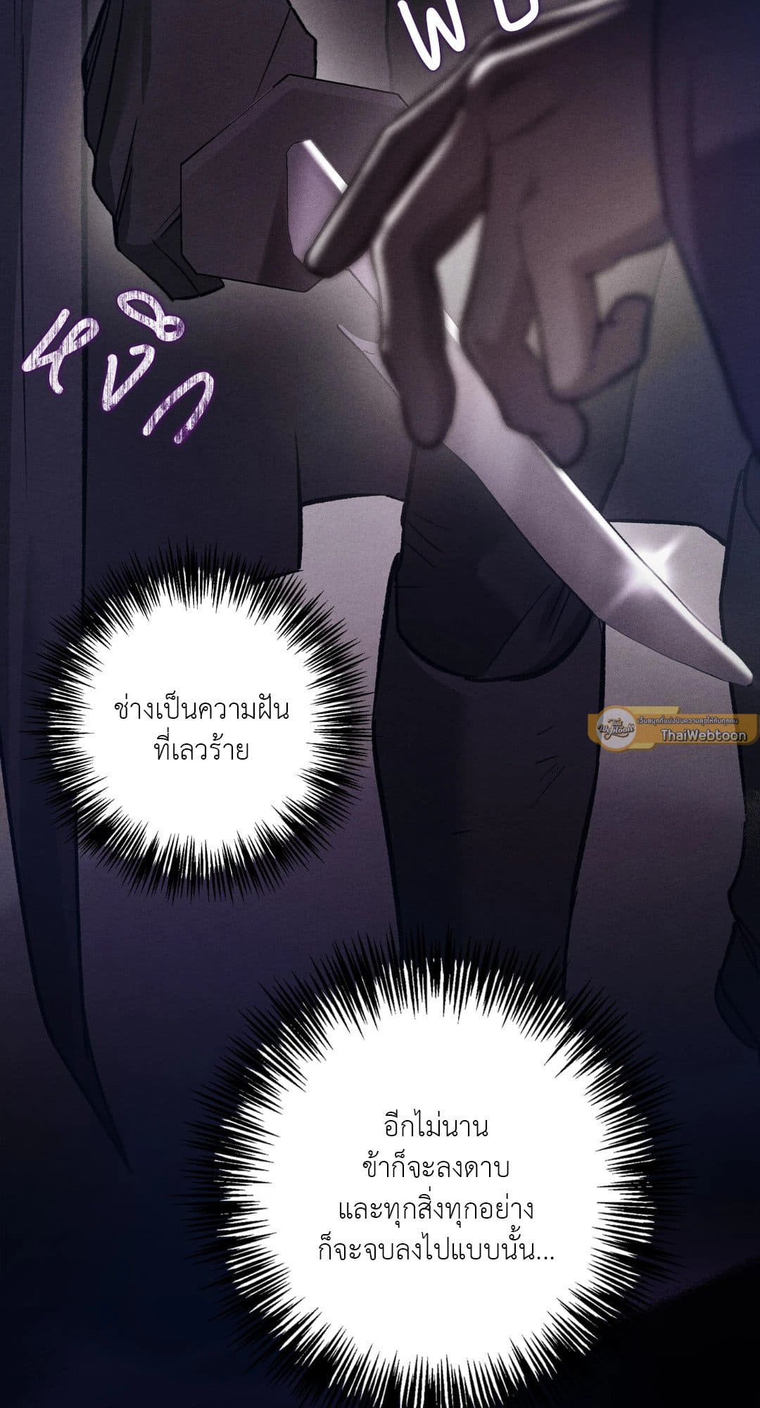 Turning ตอนที่ 3067