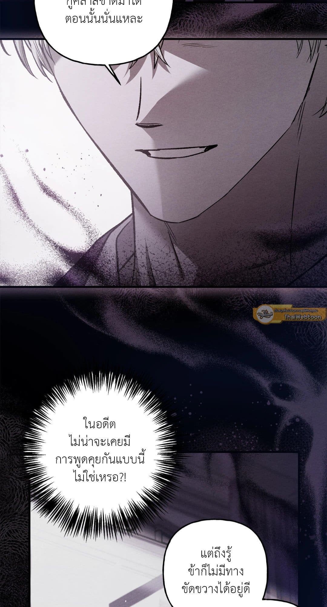 Turning ตอนที่ 3070