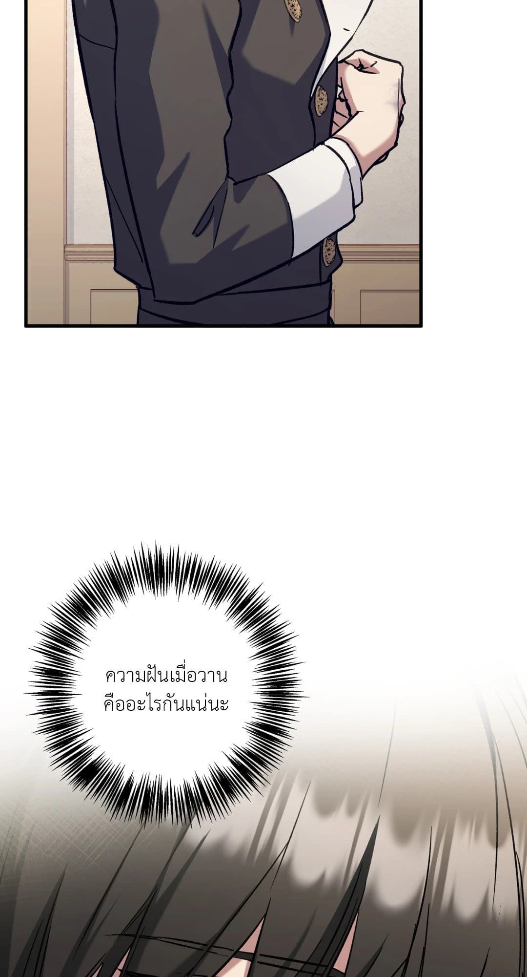 Turning ตอนที่ 3103