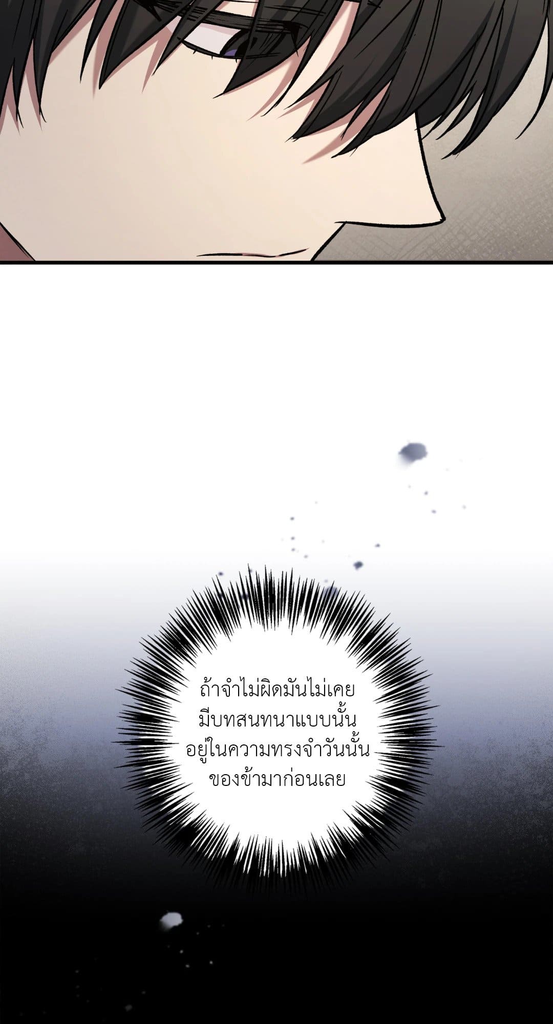 Turning ตอนที่ 3104