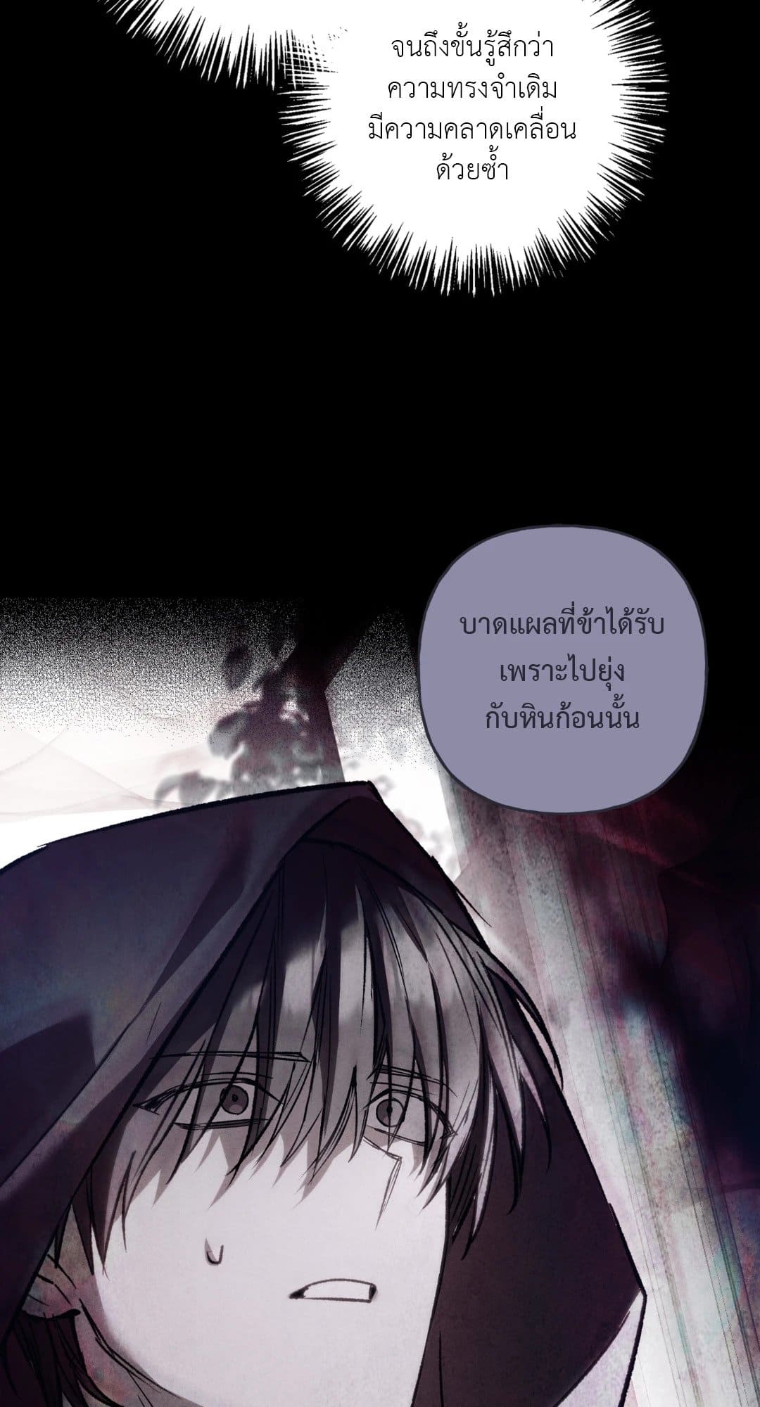 Turning ตอนที่ 3108