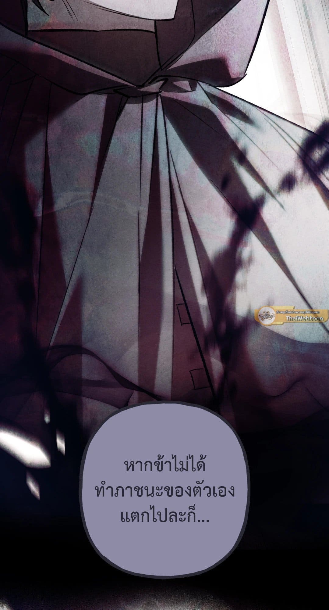 Turning ตอนที่ 3109