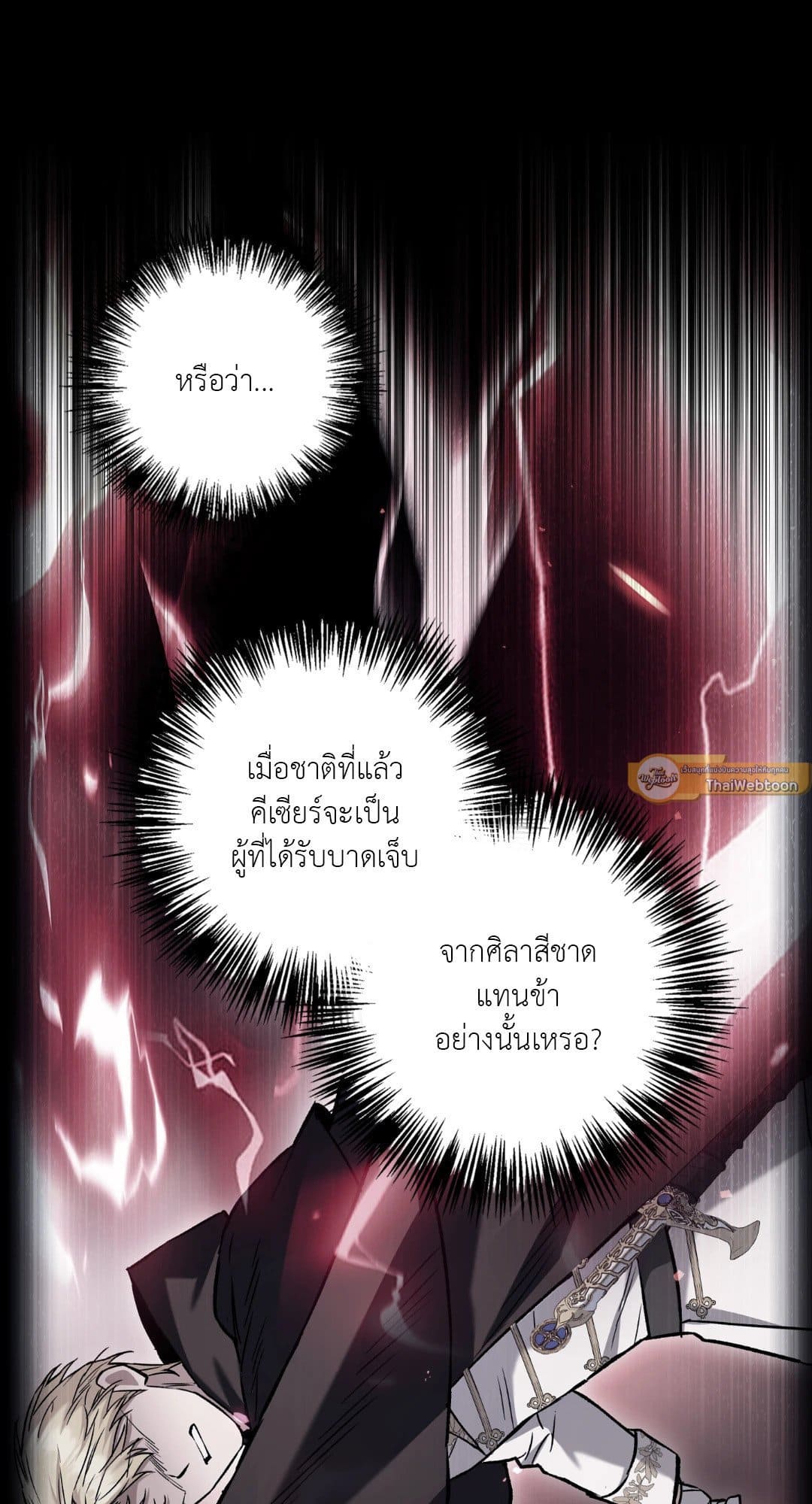 Turning ตอนที่ 3112