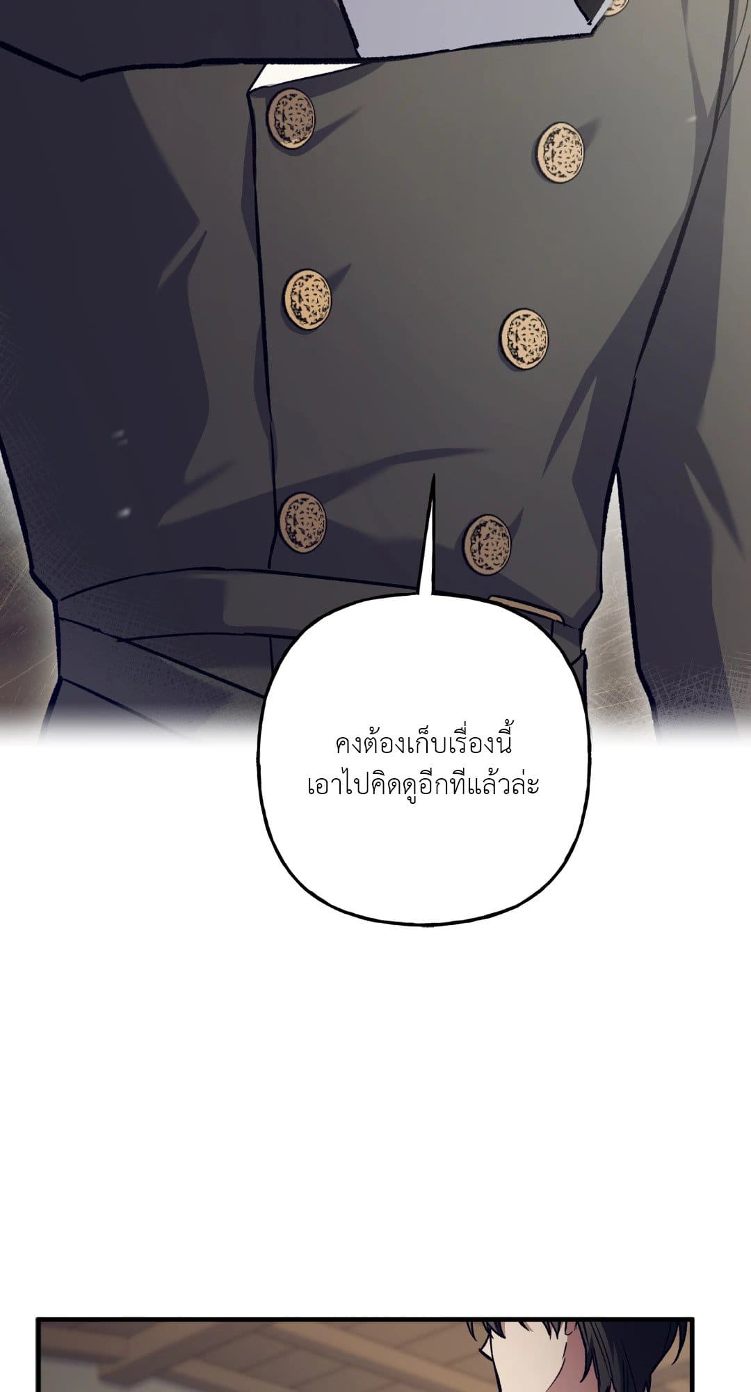 Turning ตอนที่ 3118