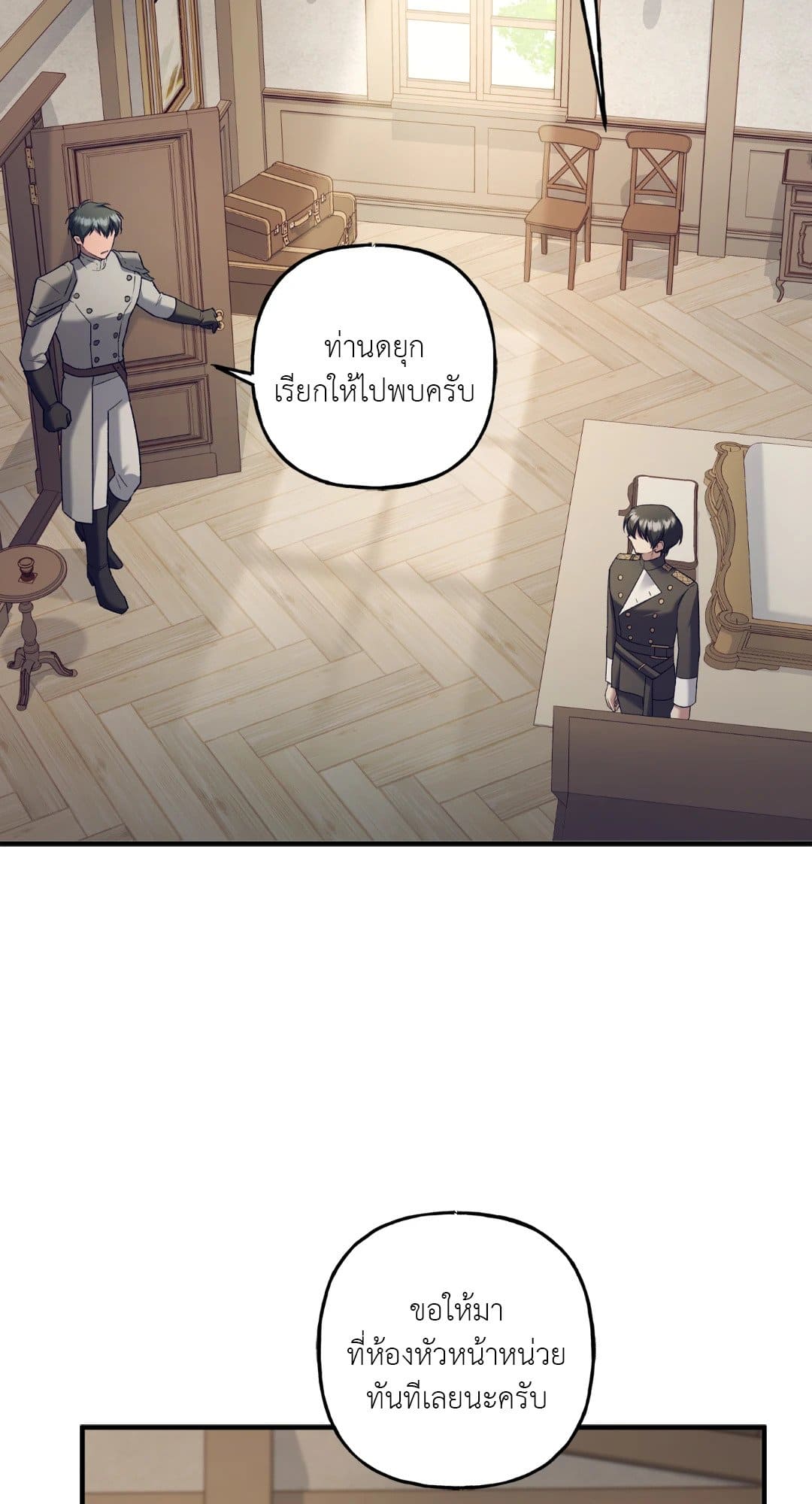 Turning ตอนที่ 3122