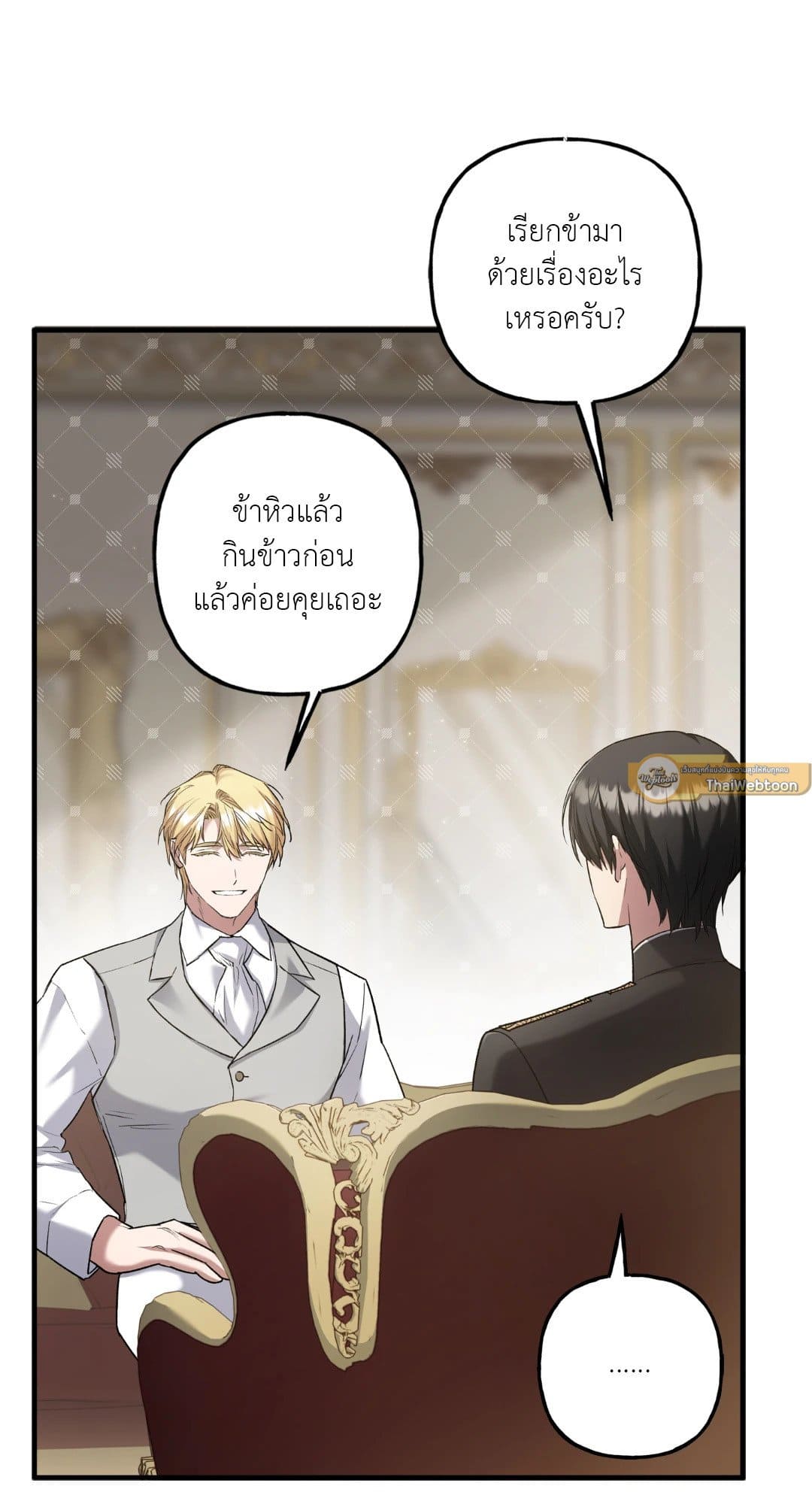 Turning ตอนที่ 3130