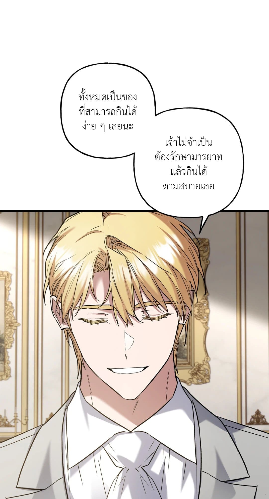 Turning ตอนที่ 3131