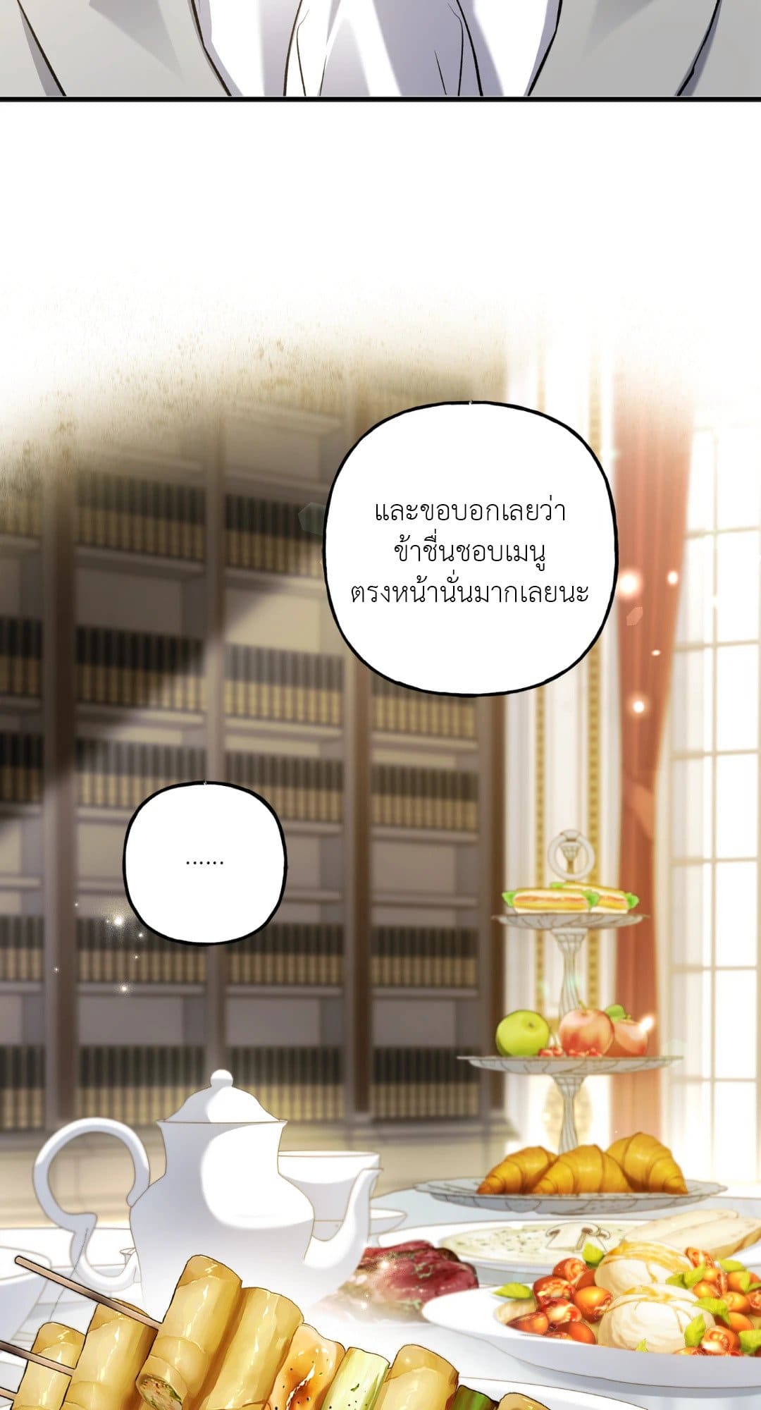 Turning ตอนที่ 3132