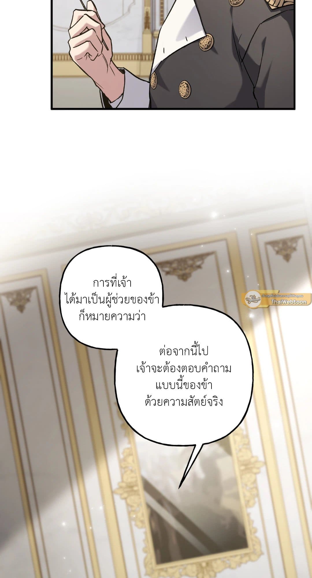 Turning ตอนที่ 3139