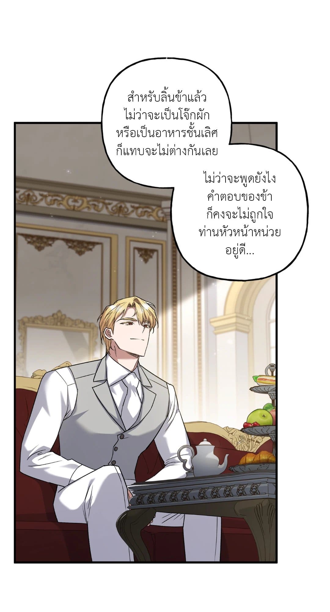 Turning ตอนที่ 3144