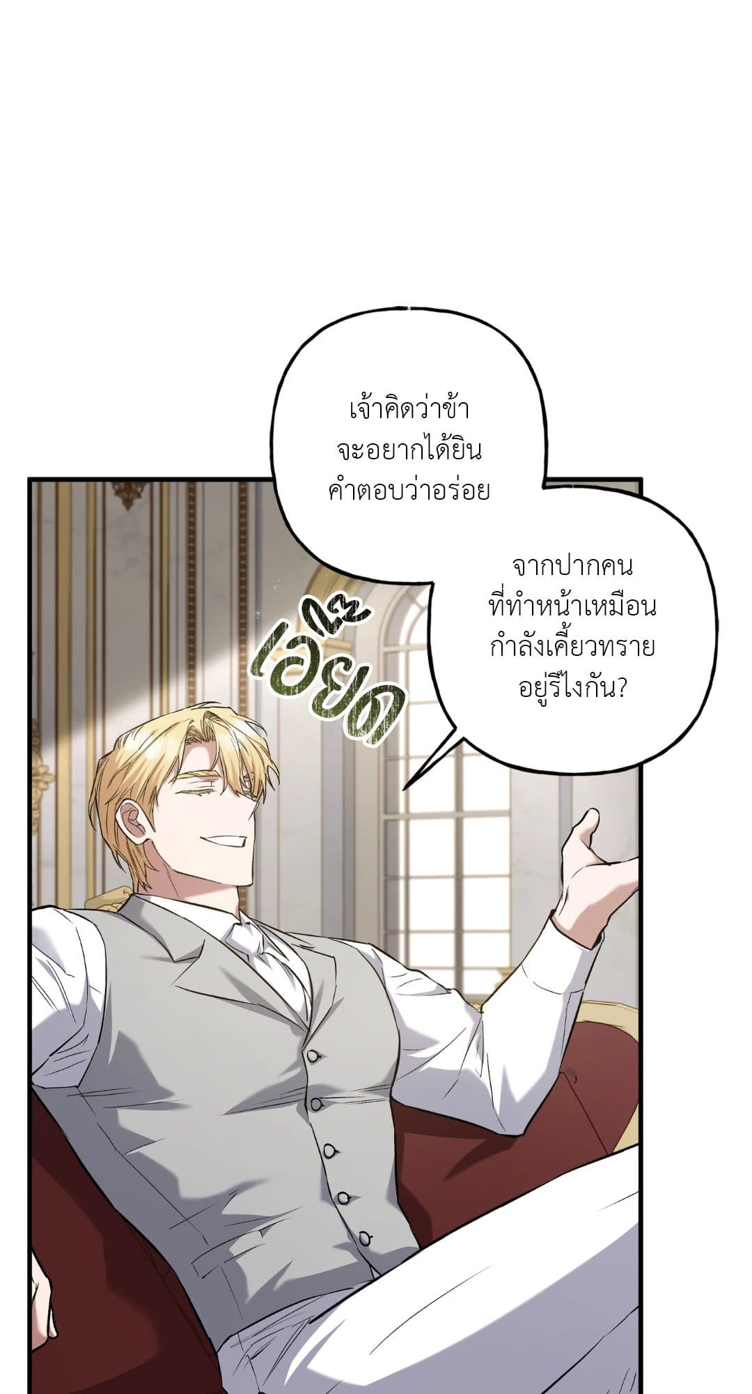 Turning ตอนที่ 3147