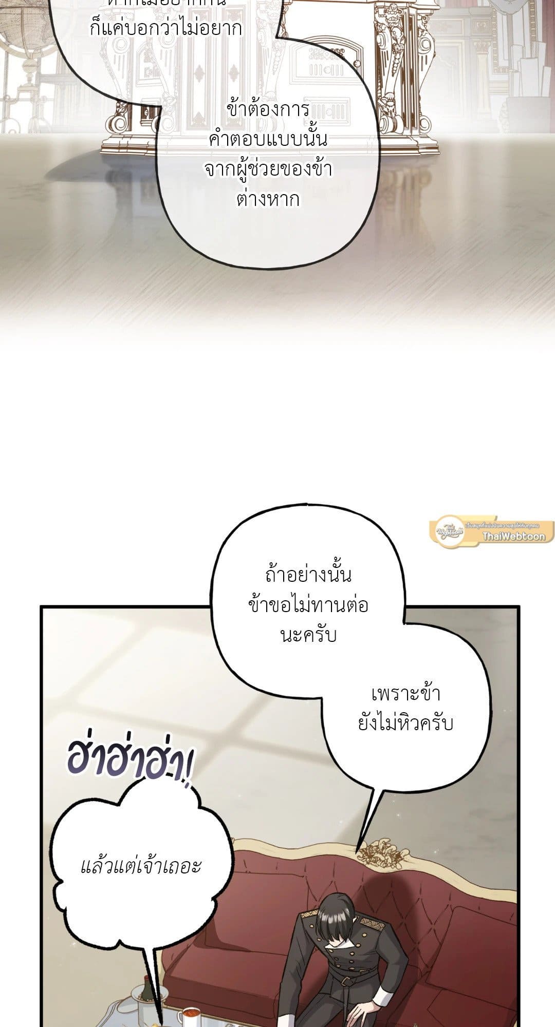 Turning ตอนที่ 3149