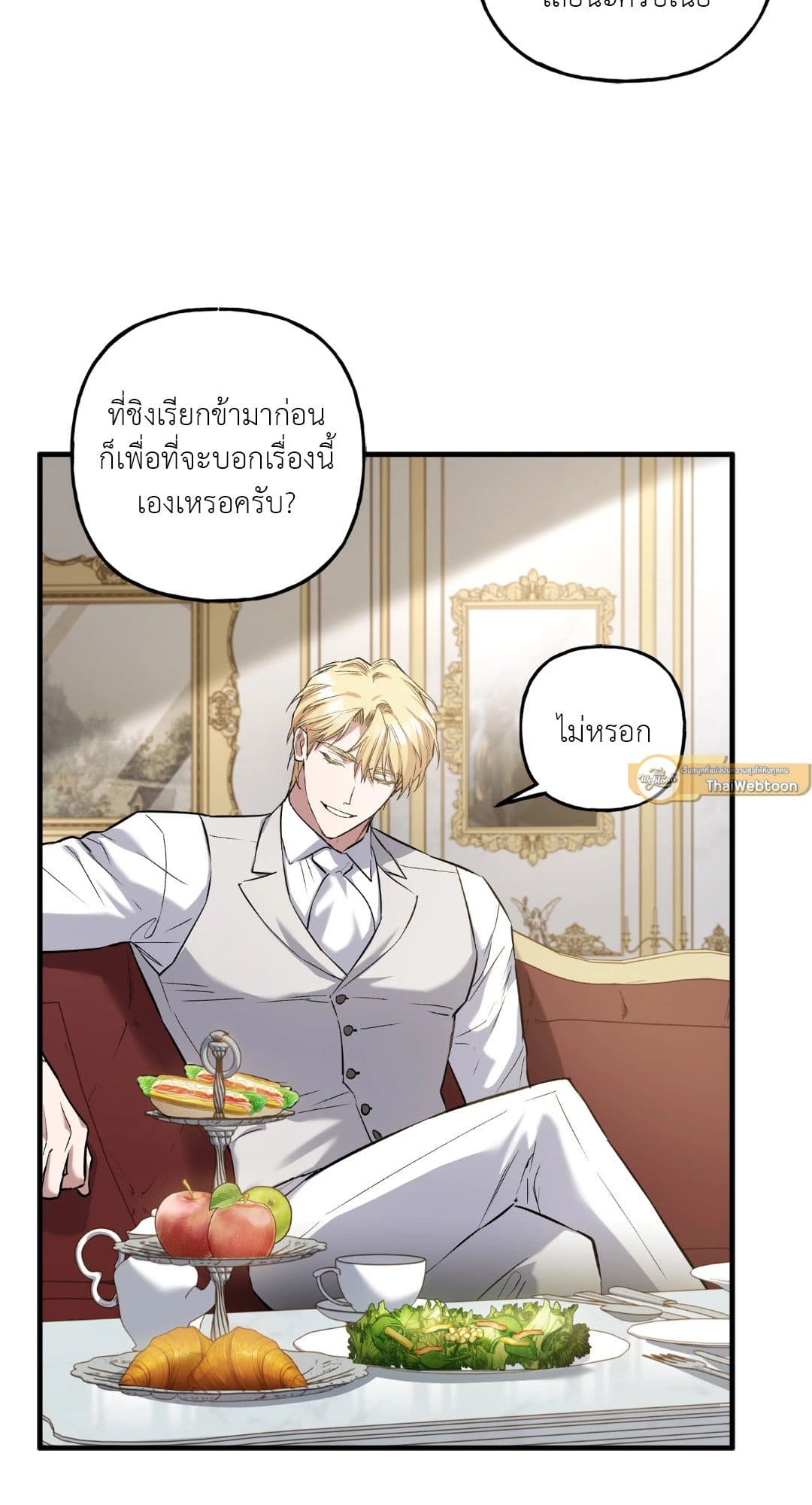 Turning ตอนที่ 3152