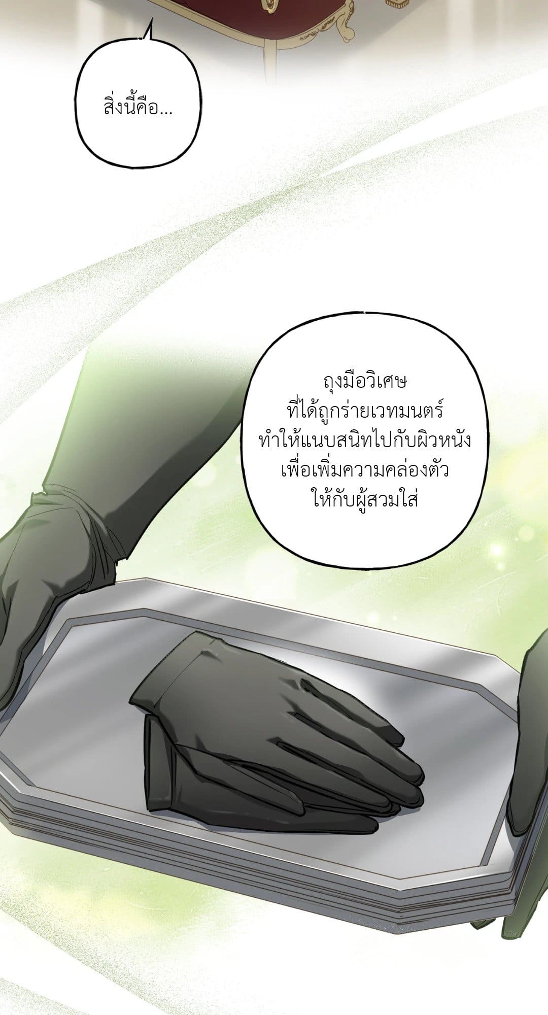 Turning ตอนที่ 3154