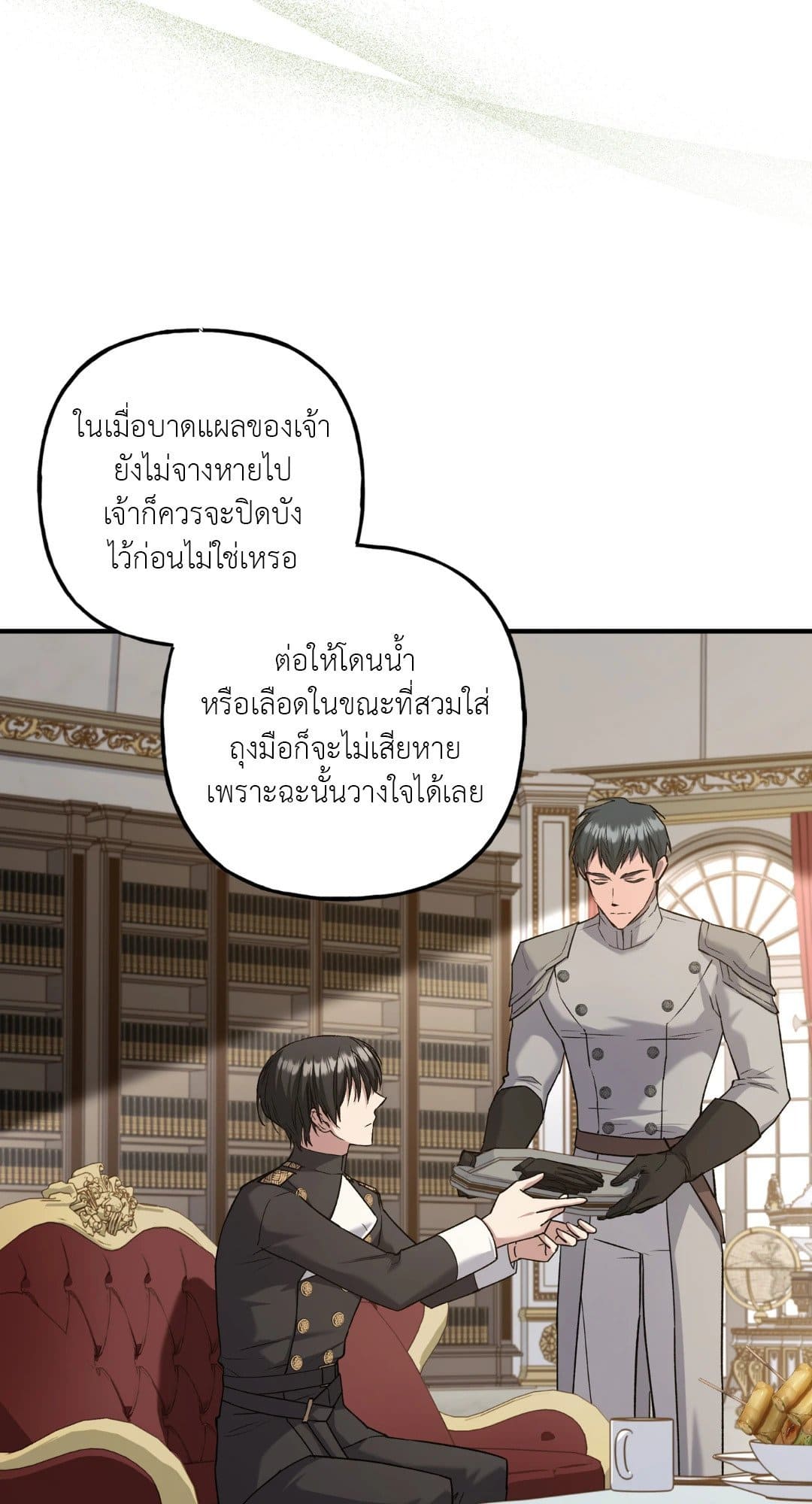 Turning ตอนที่ 3155