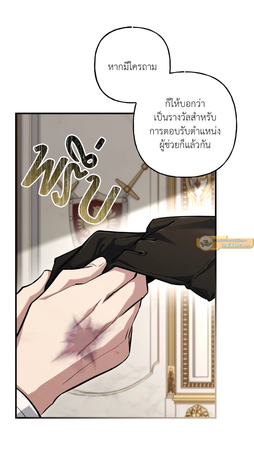 Turning ตอนที่ 3156