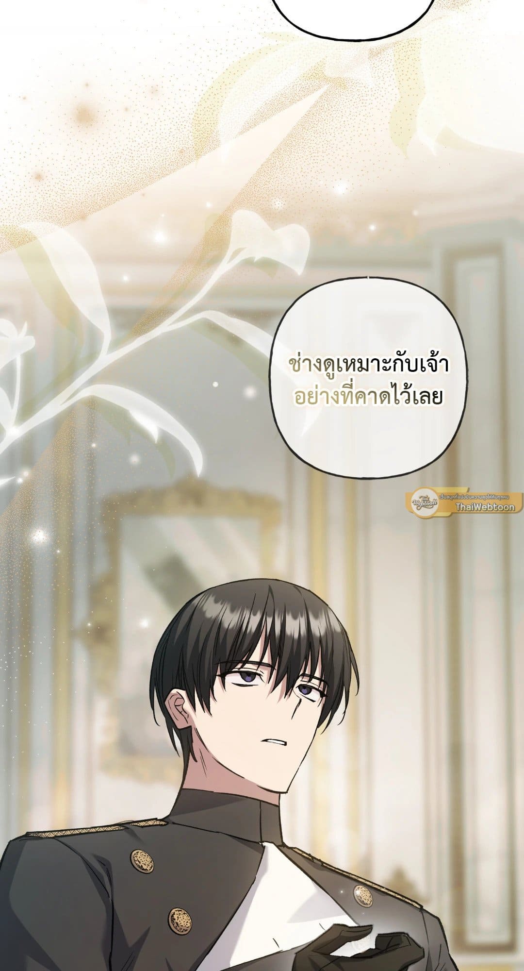 Turning ตอนที่ 3158