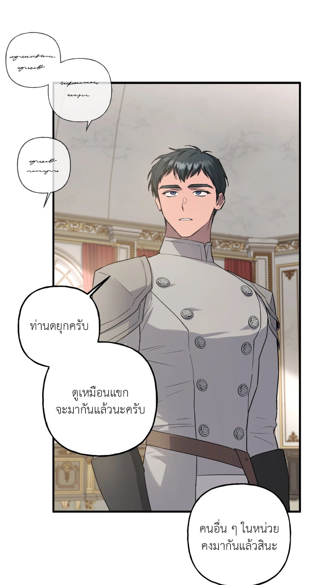 Turning ตอนที่ 3161