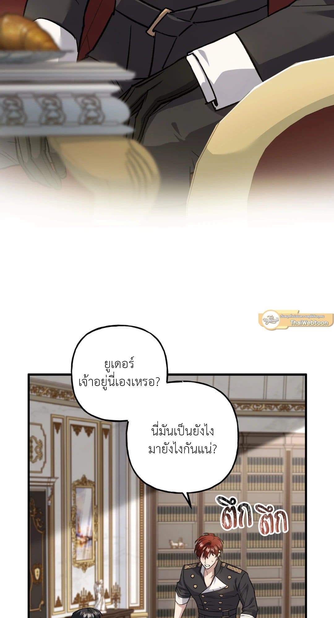 Turning ตอนที่ 3169