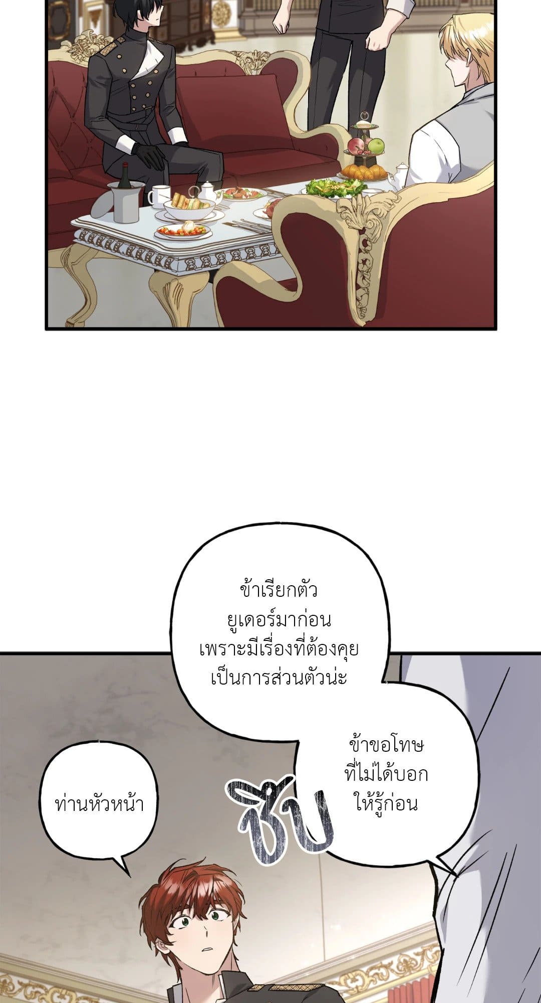 Turning ตอนที่ 3170