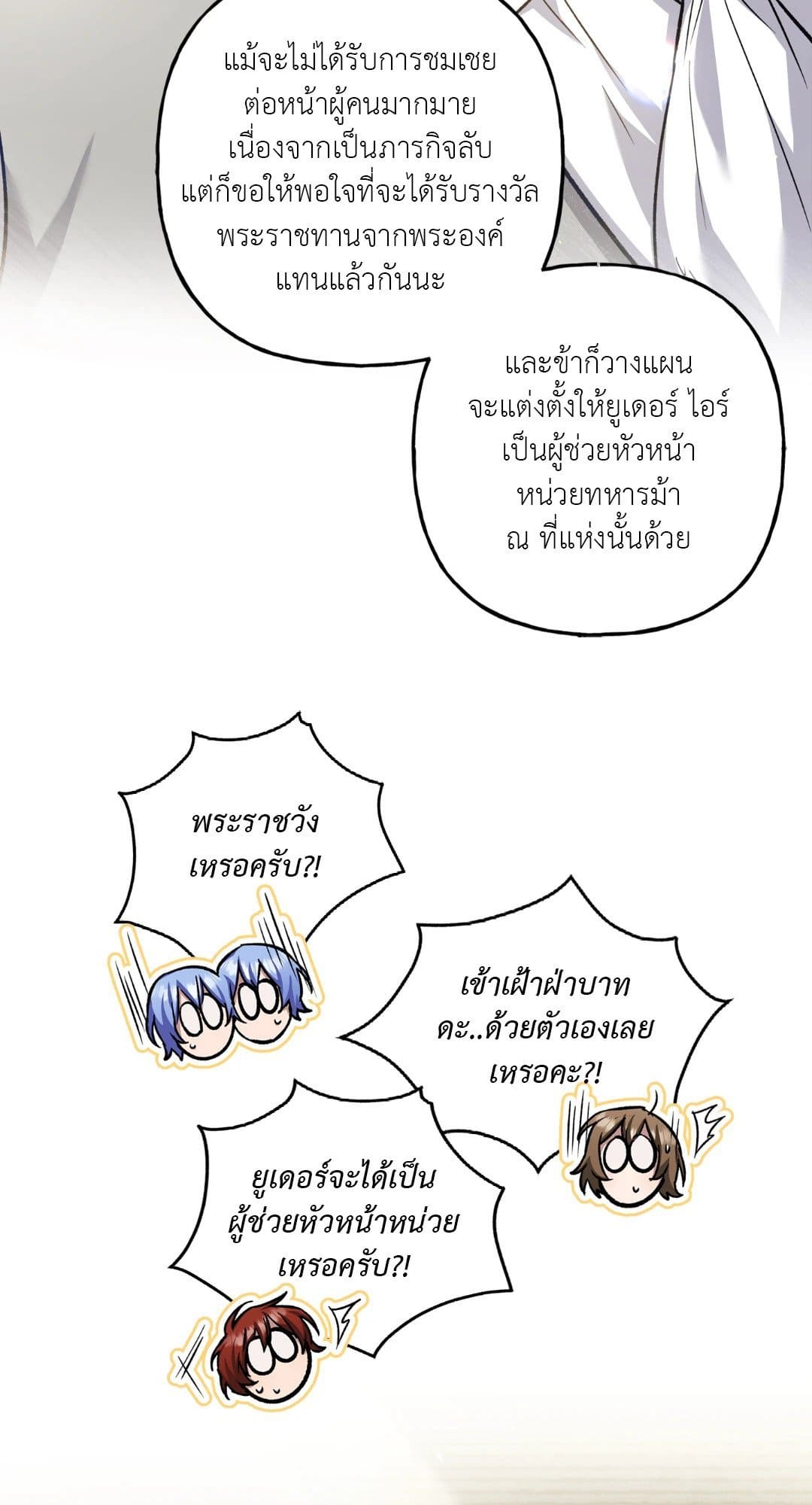 Turning ตอนที่ 3174