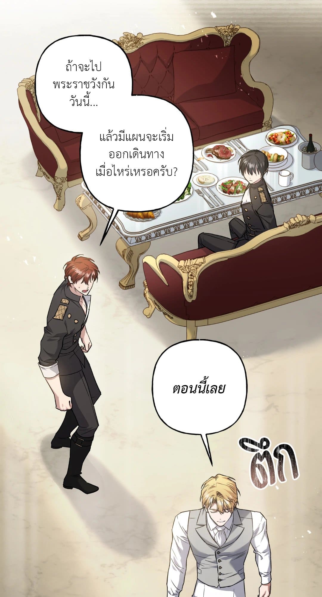 Turning ตอนที่ 3175