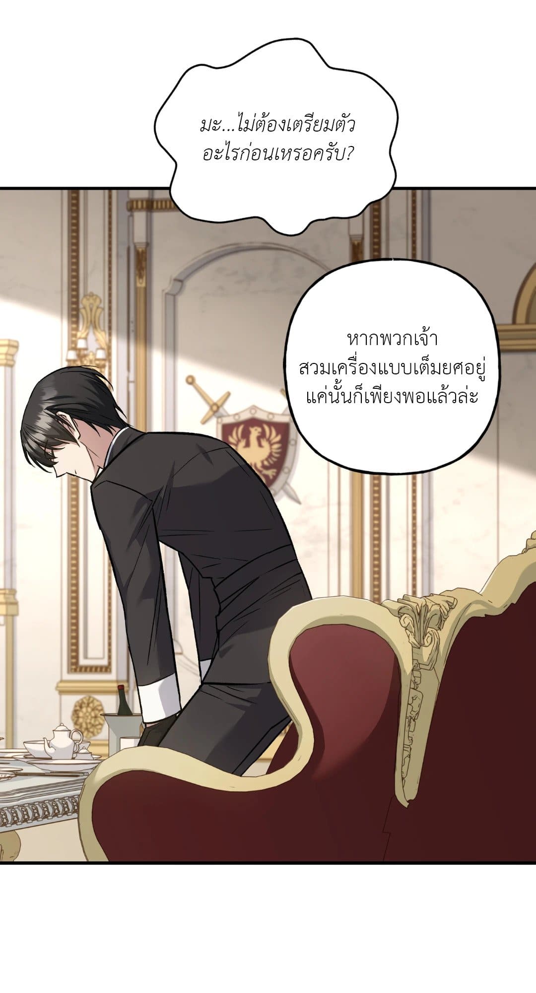 Turning ตอนที่ 3178