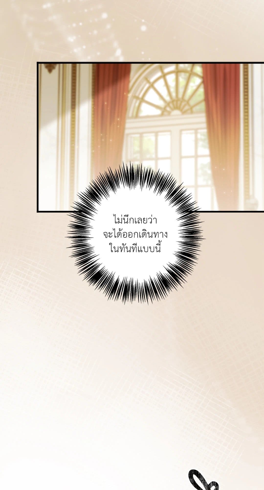 Turning ตอนที่ 3180