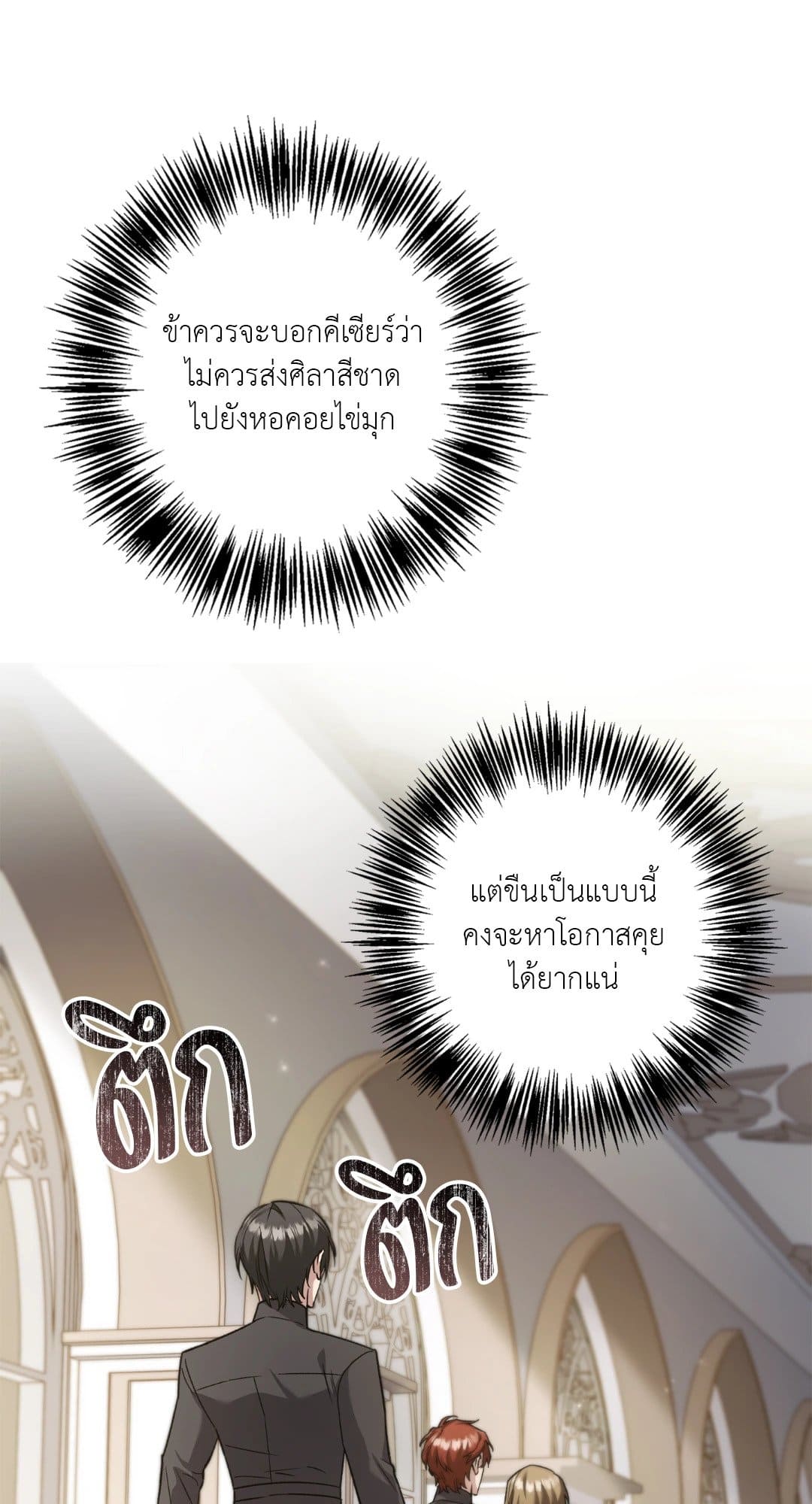 Turning ตอนที่ 3182